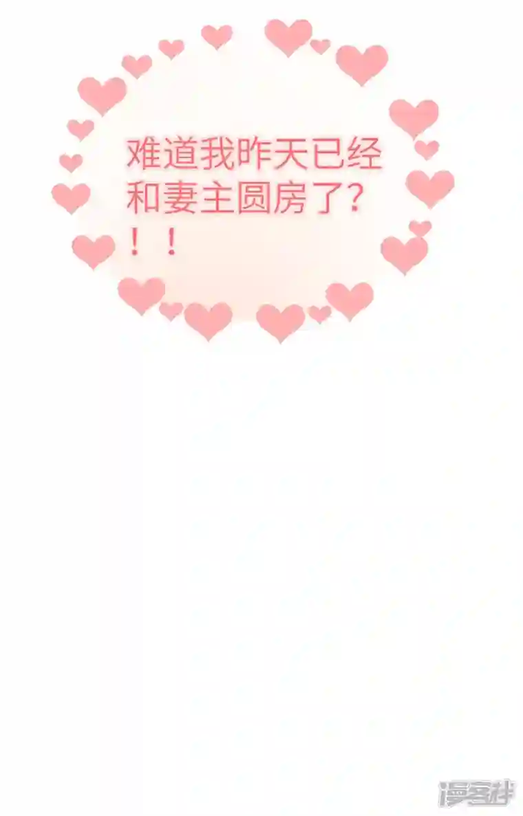 开局四个美相公第69话