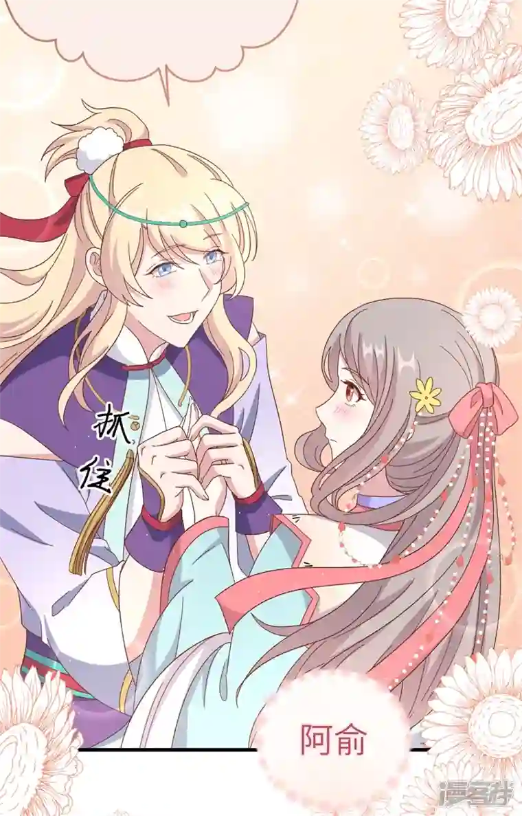 开局四个美相公第69话