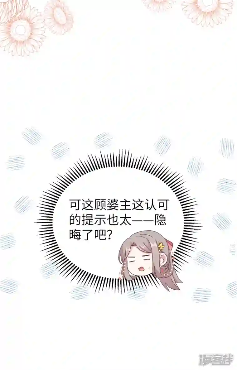 开局四个美相公第69话