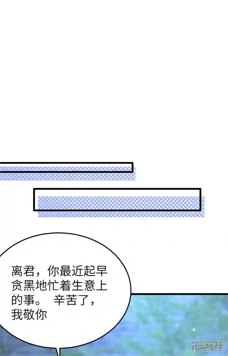 开局四个美相公第69话