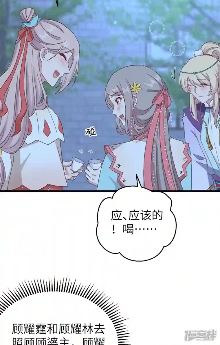 开局四个美相公第69话