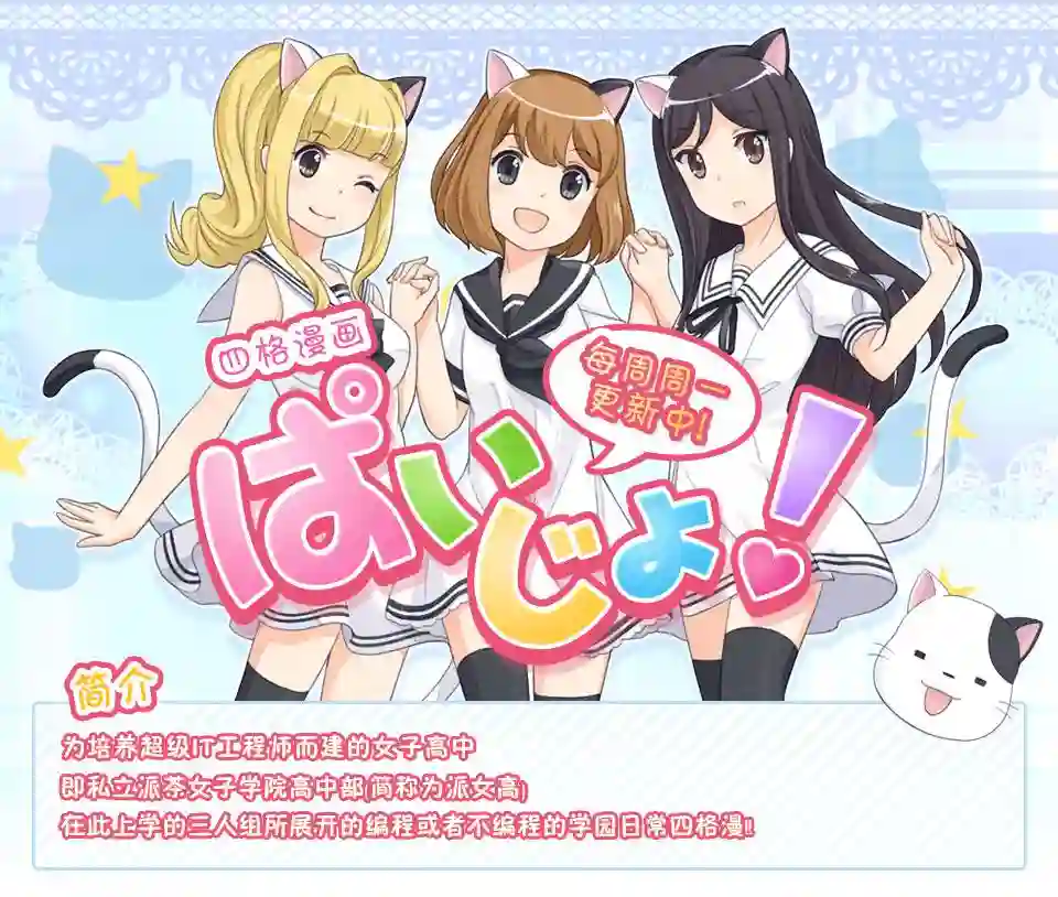 摇曳编程第01-10话