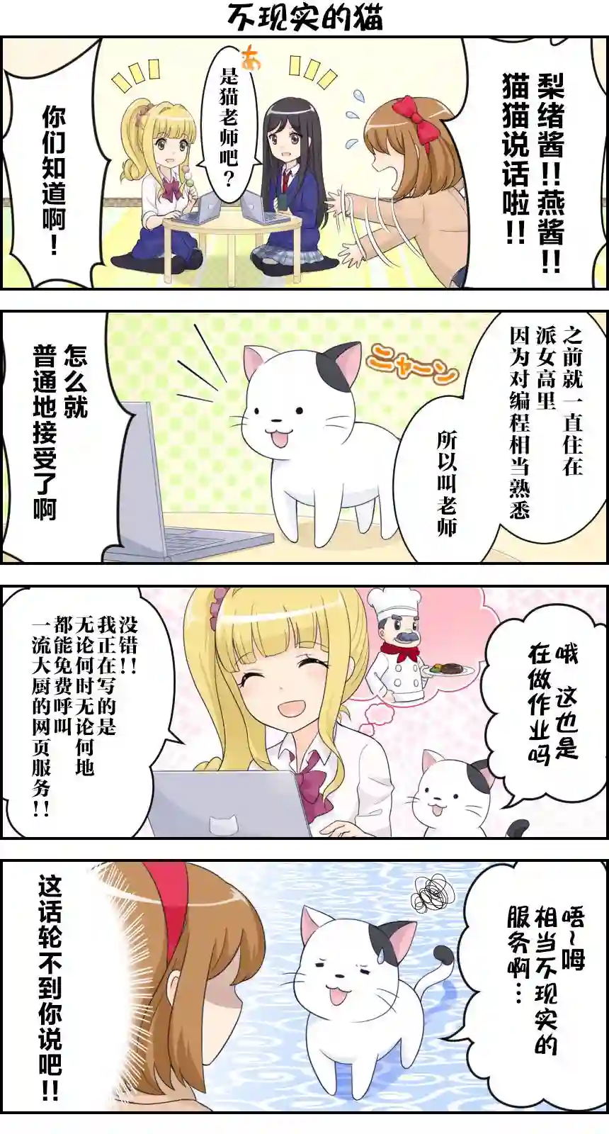 摇曳编程第01-10话