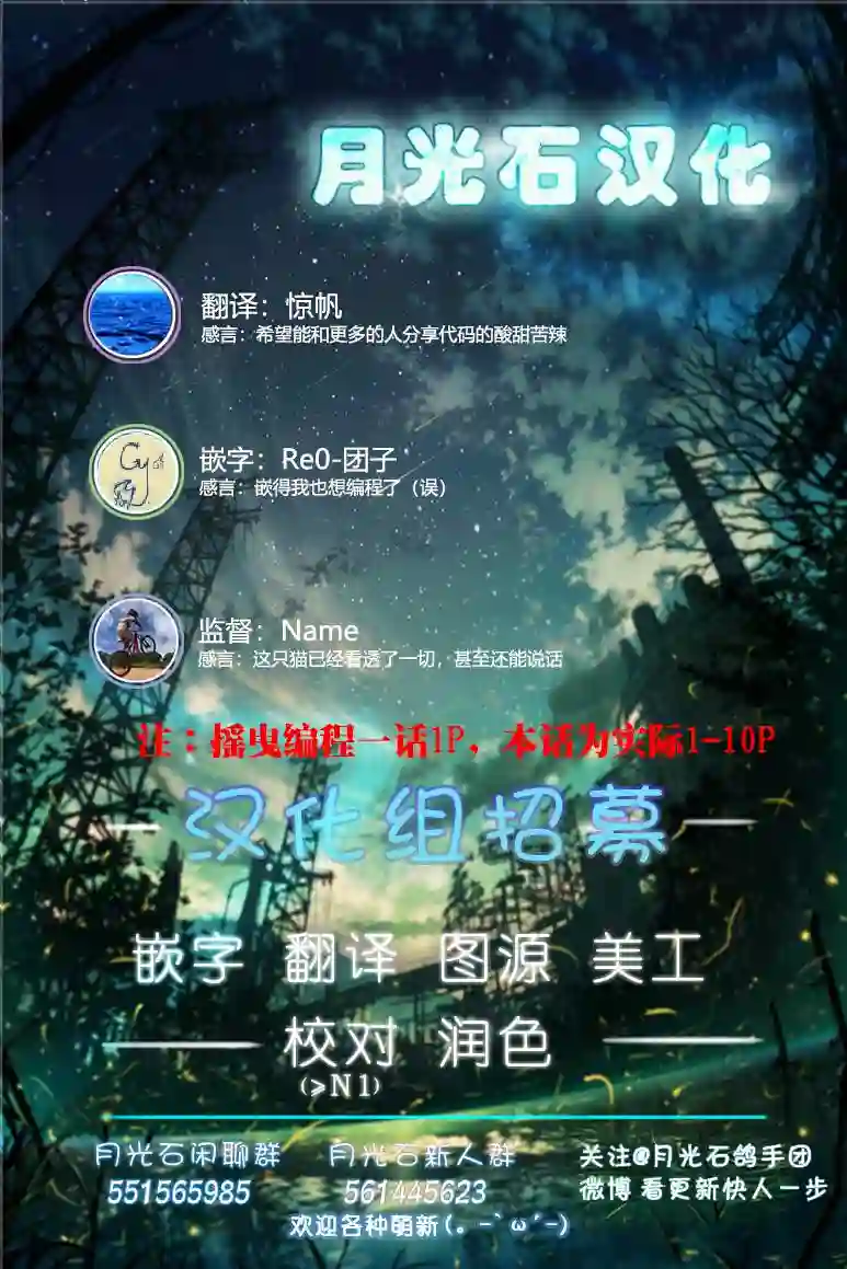 摇曳编程第01-10话