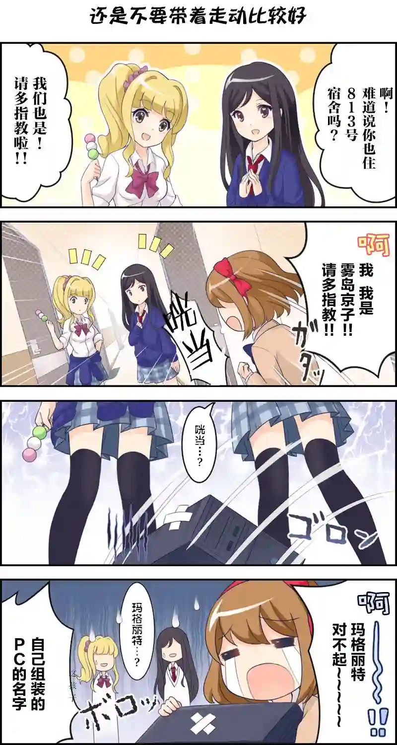 摇曳编程第01-10话