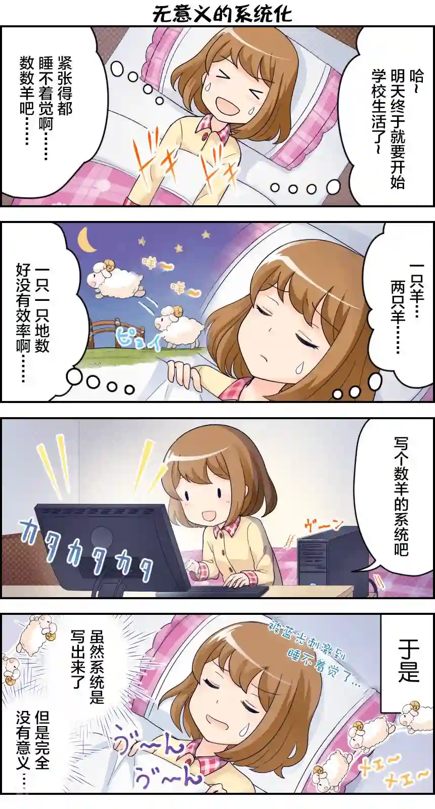 摇曳编程第01-10话