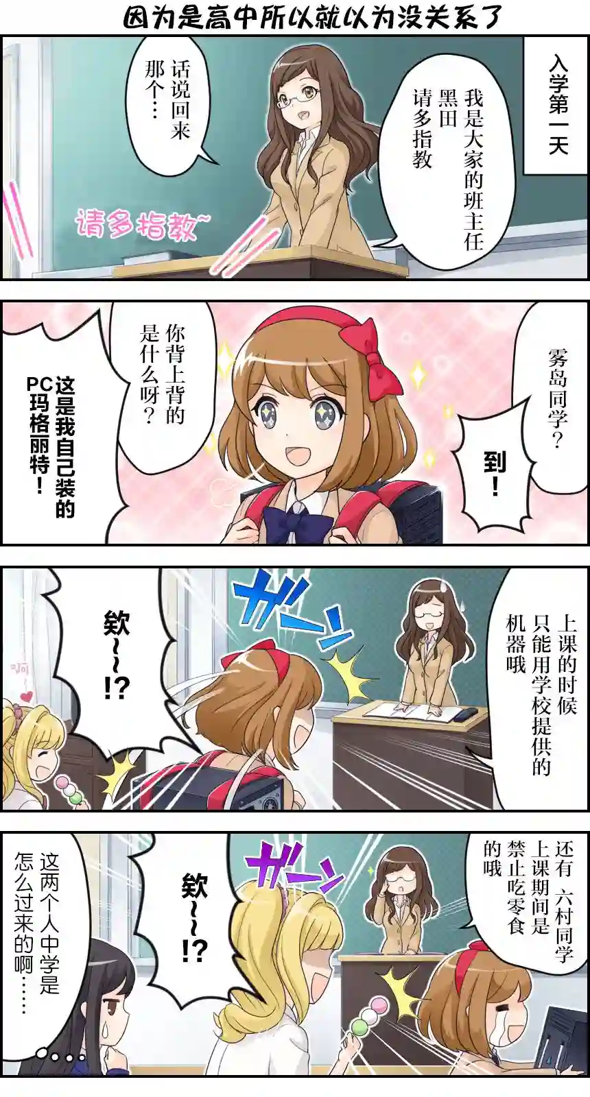 摇曳编程第01-10话