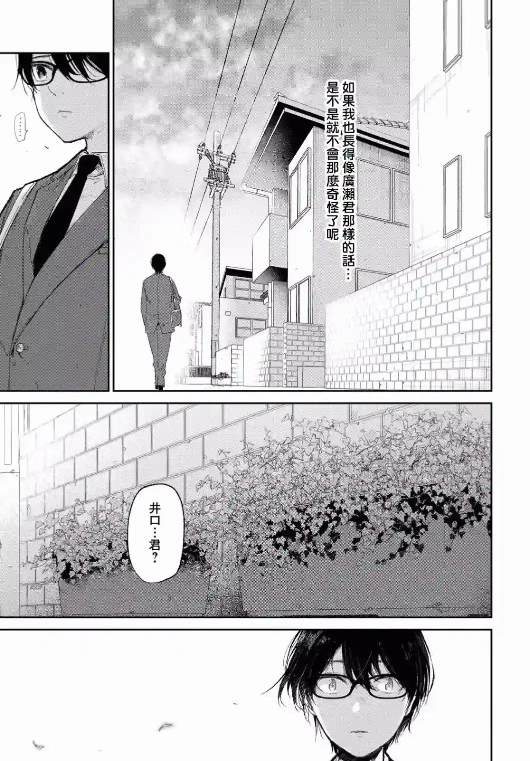 直到能说出喜欢你为止第01话