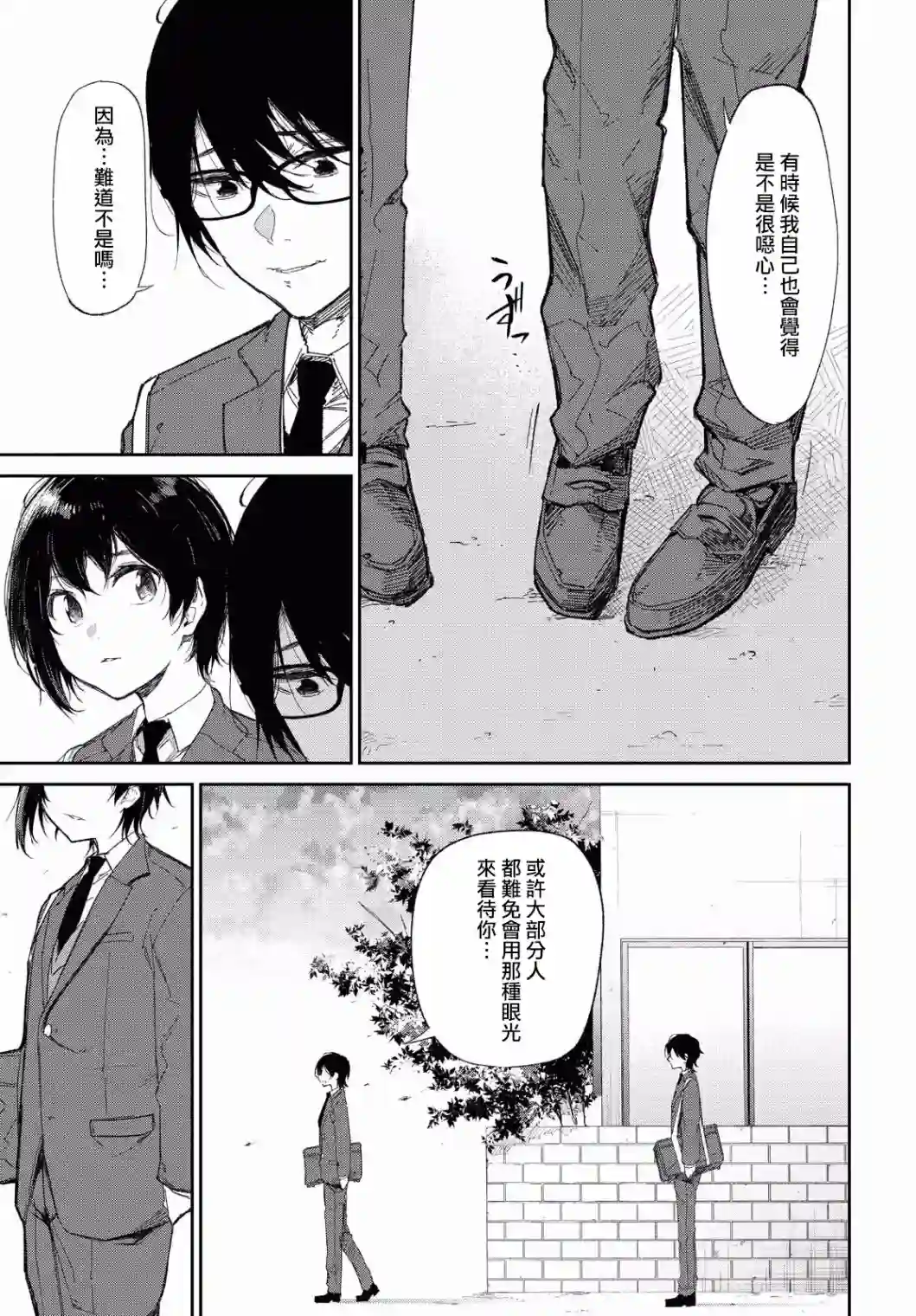 直到能说出喜欢你为止第01话