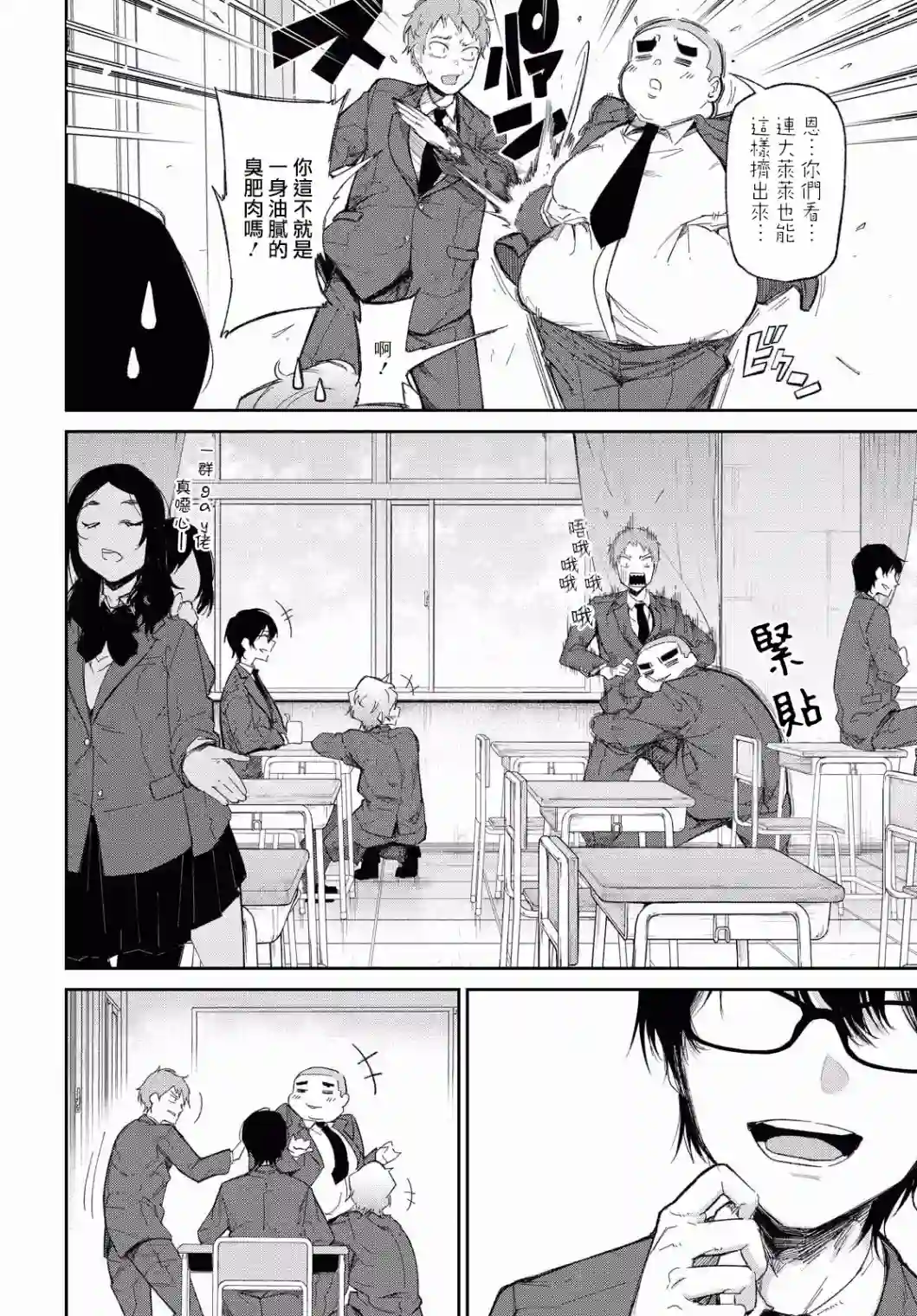 直到能说出喜欢你为止第01话