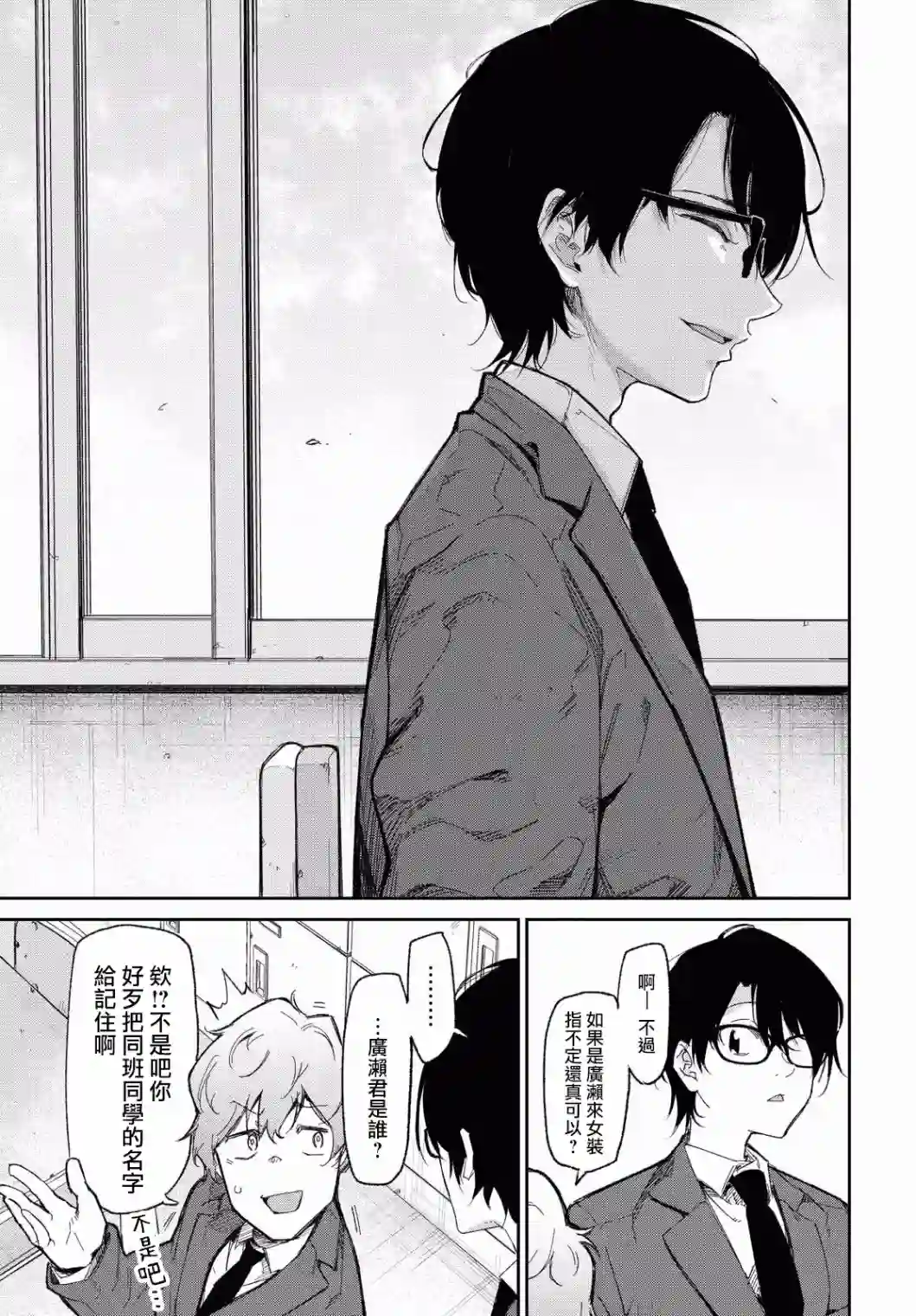 直到能说出喜欢你为止第01话