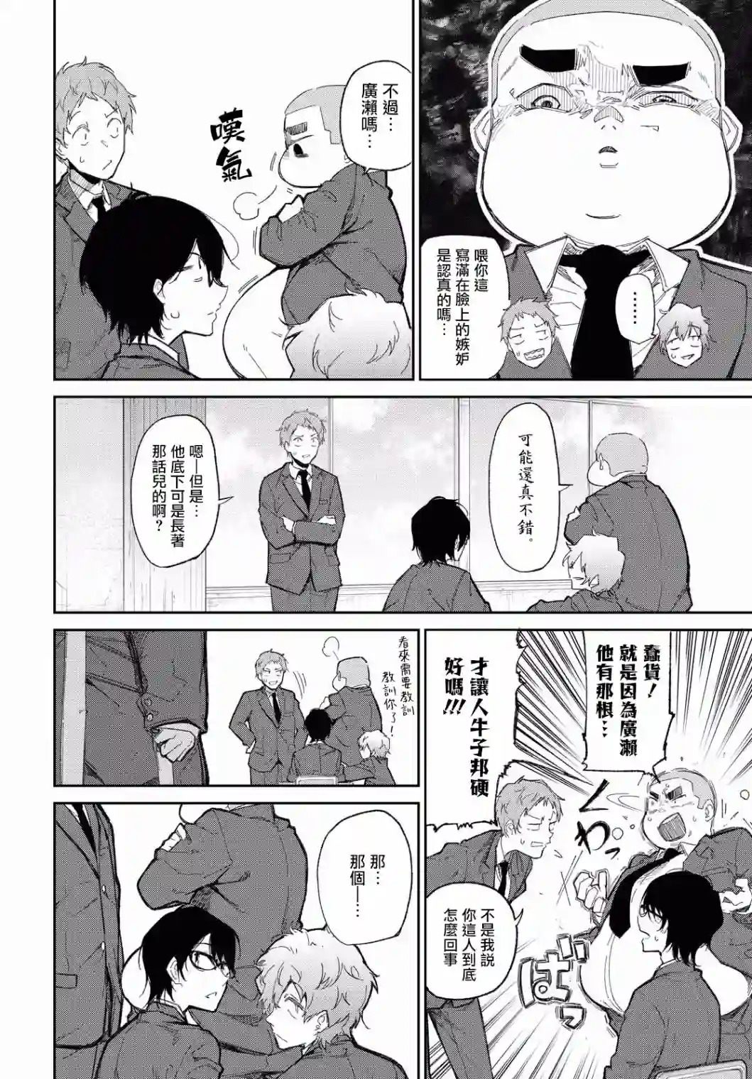 直到能说出喜欢你为止第01话