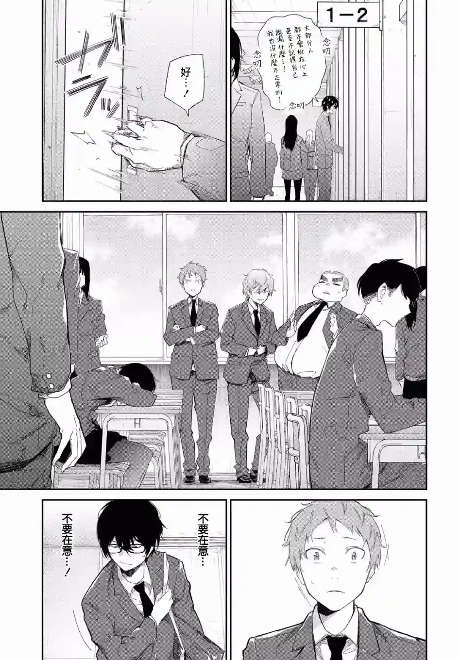 直到能说出喜欢你为止第02话