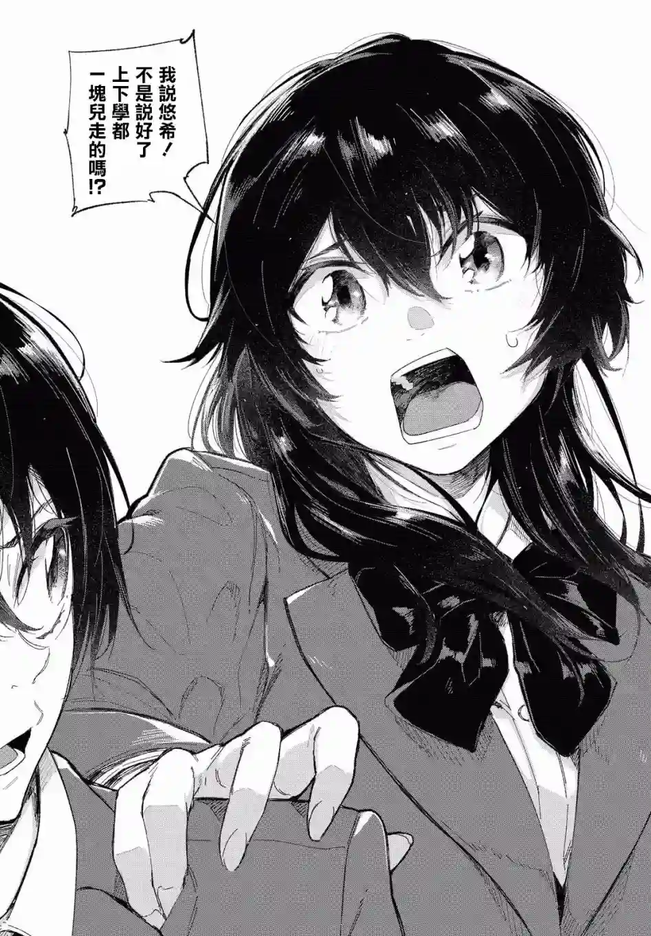 直到能说出喜欢你为止第02话