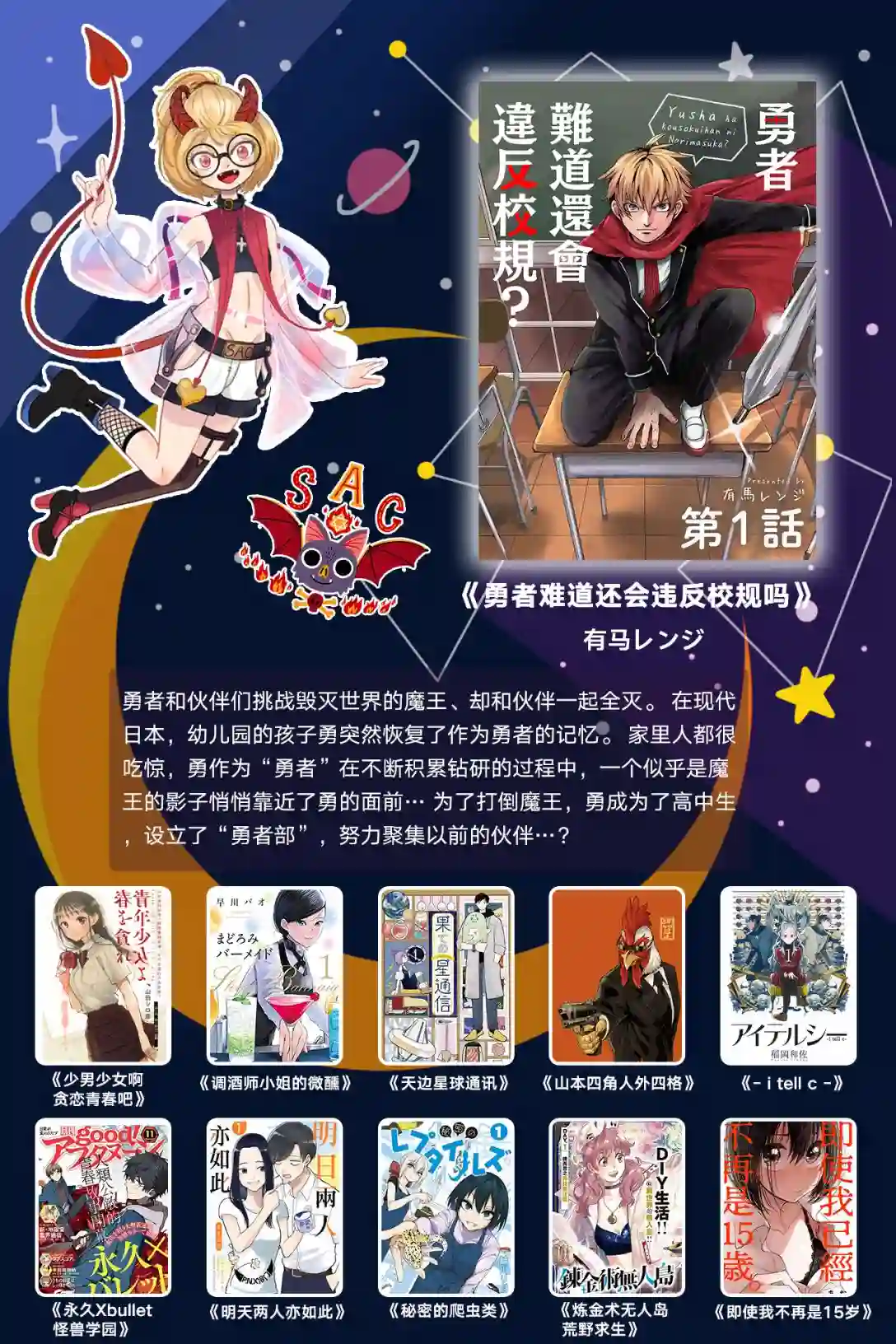 直到能说出喜欢你为止第02话