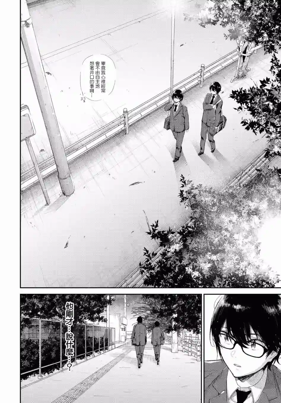 直到能说出喜欢你为止第02话