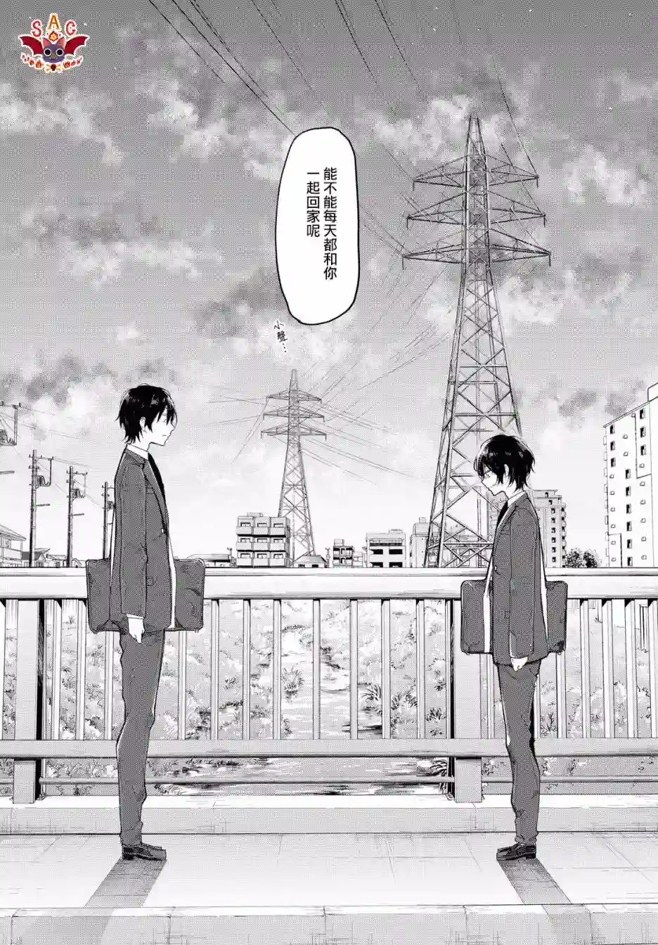 直到能说出喜欢你为止第03话