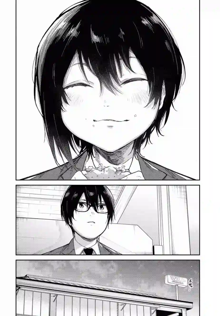 直到能说出喜欢你为止第04话