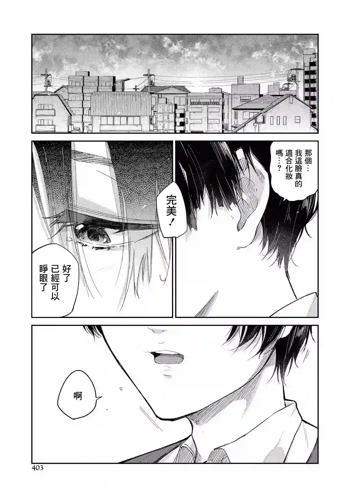 直到能说出喜欢你为止第05话