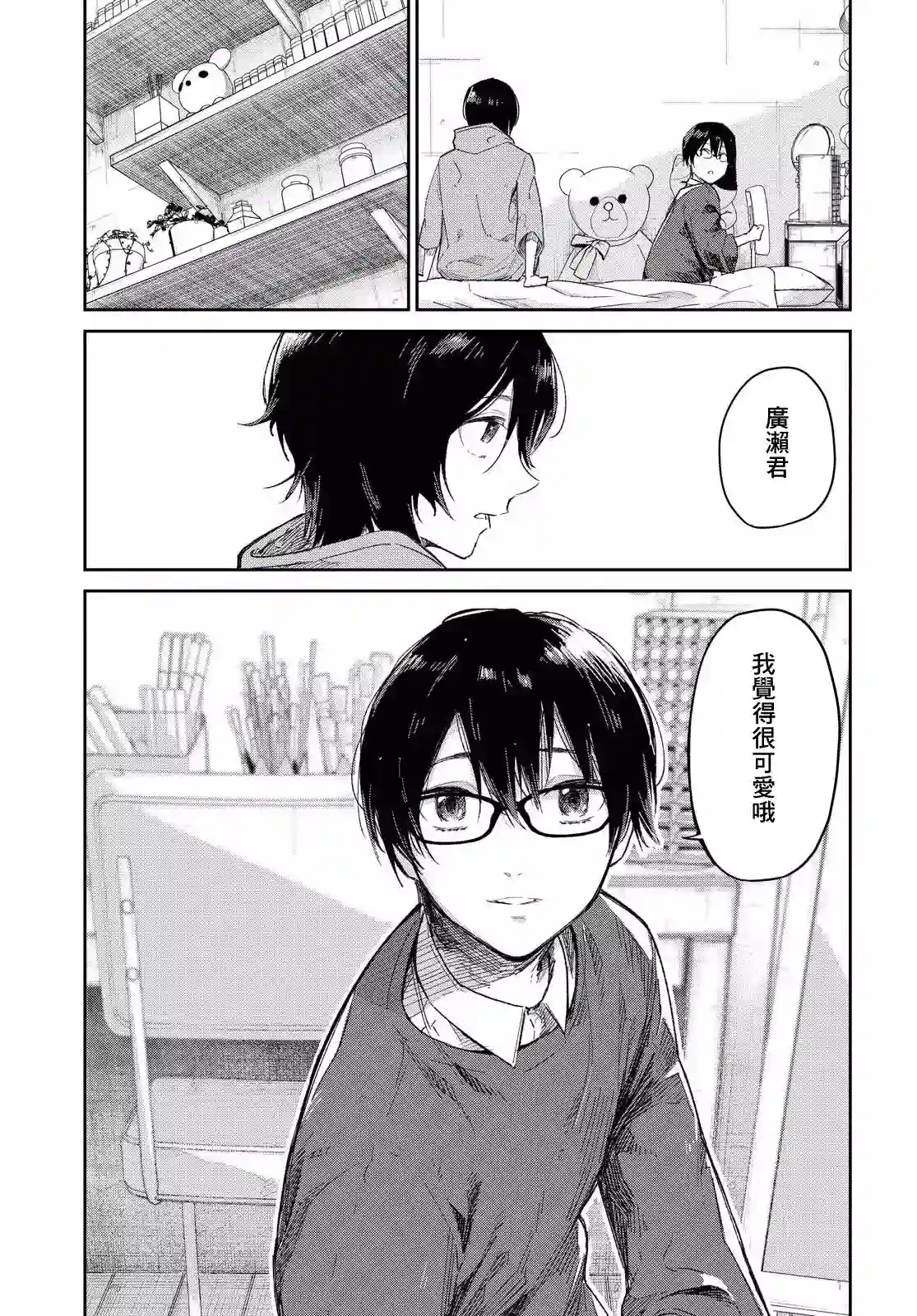 直到能说出喜欢你为止第05话