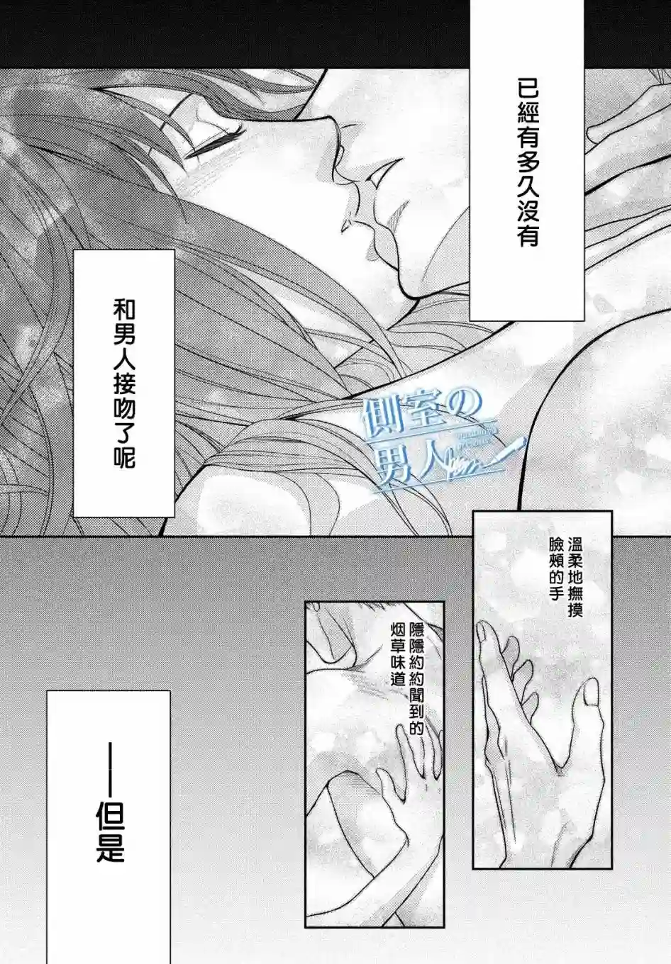 理想的男人第01话