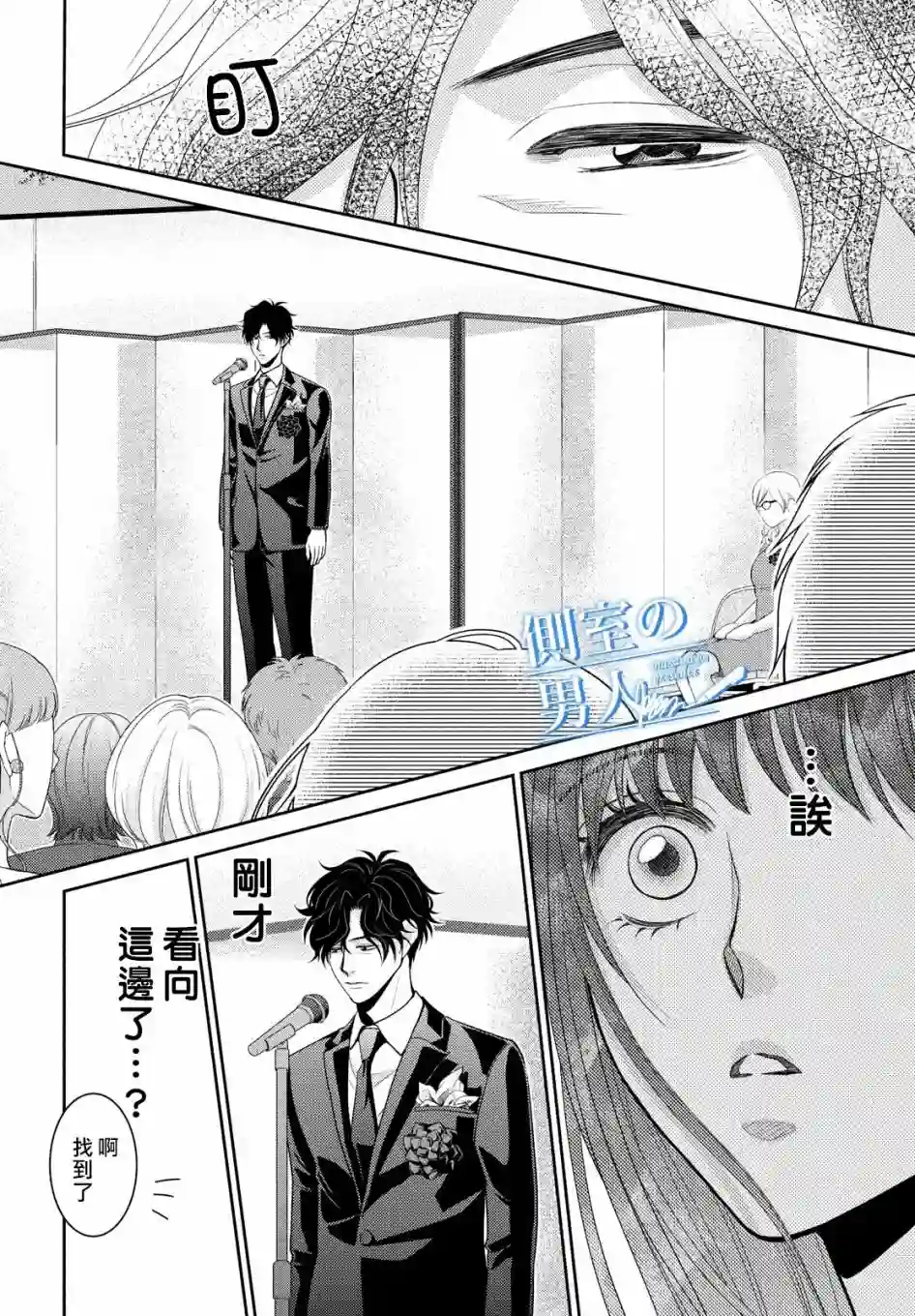 理想的男人第01话