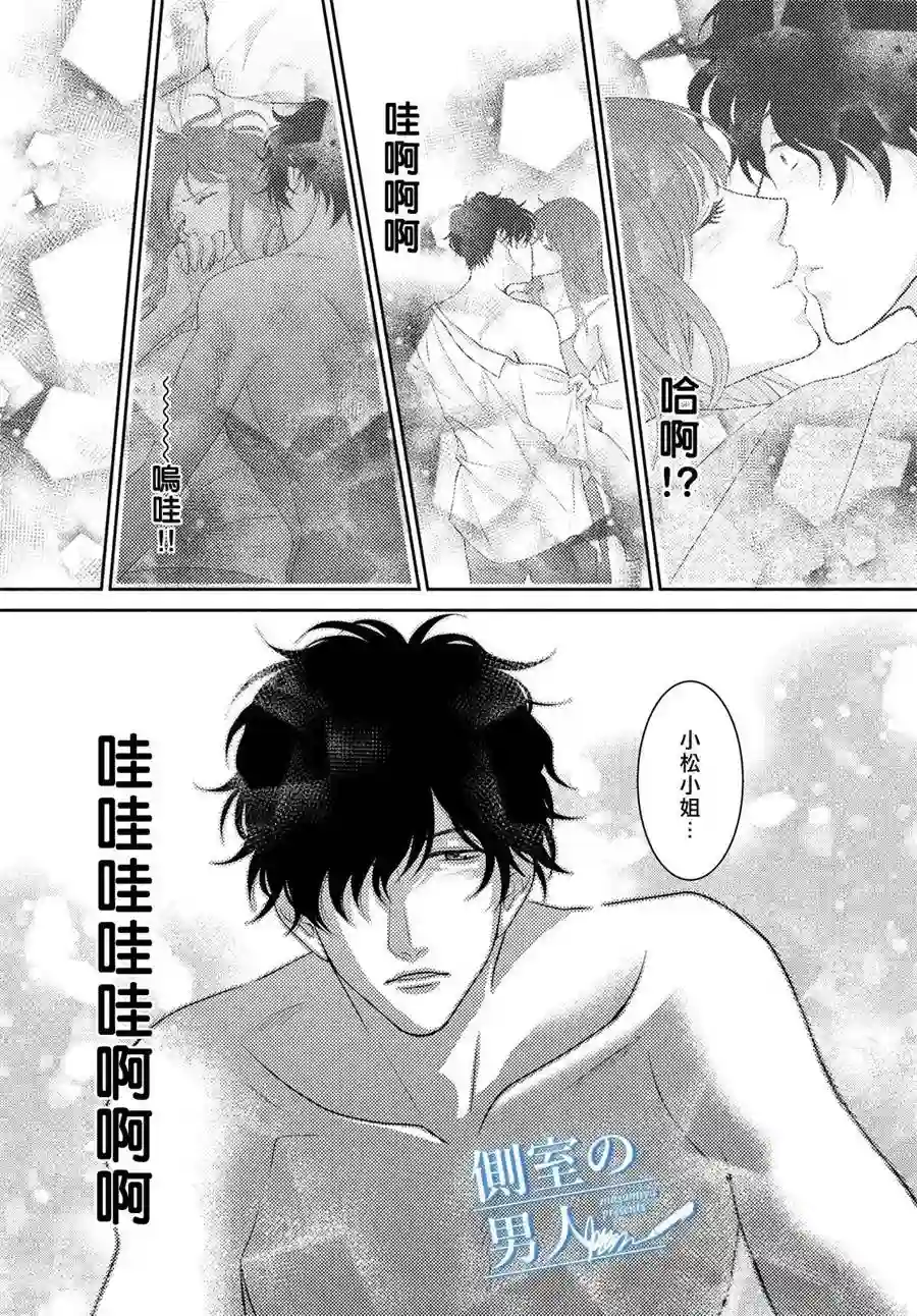 理想的男人第02话
