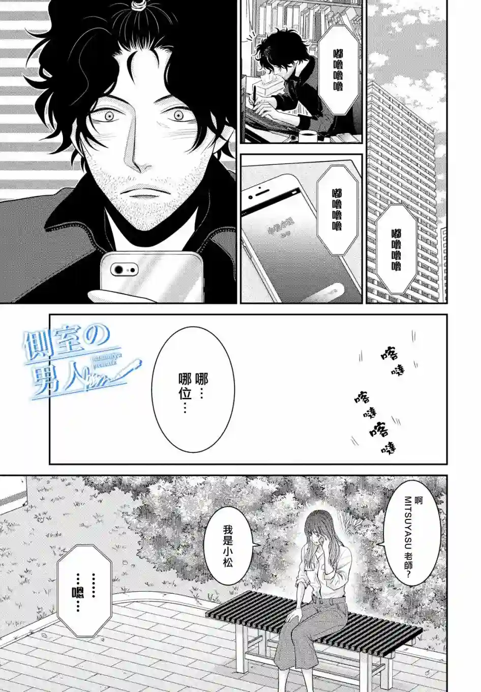 理想的男人第03话