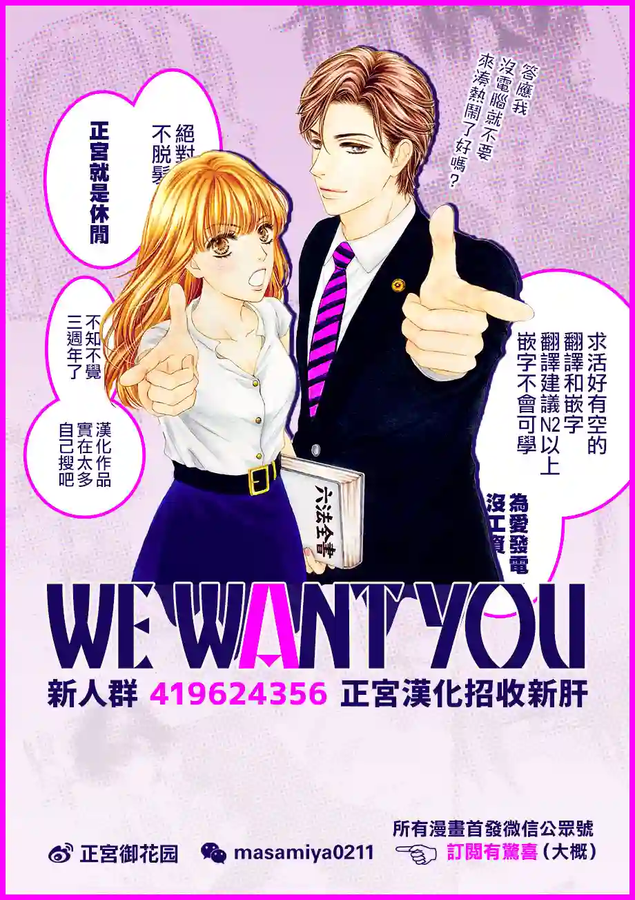 理想的男人第03话