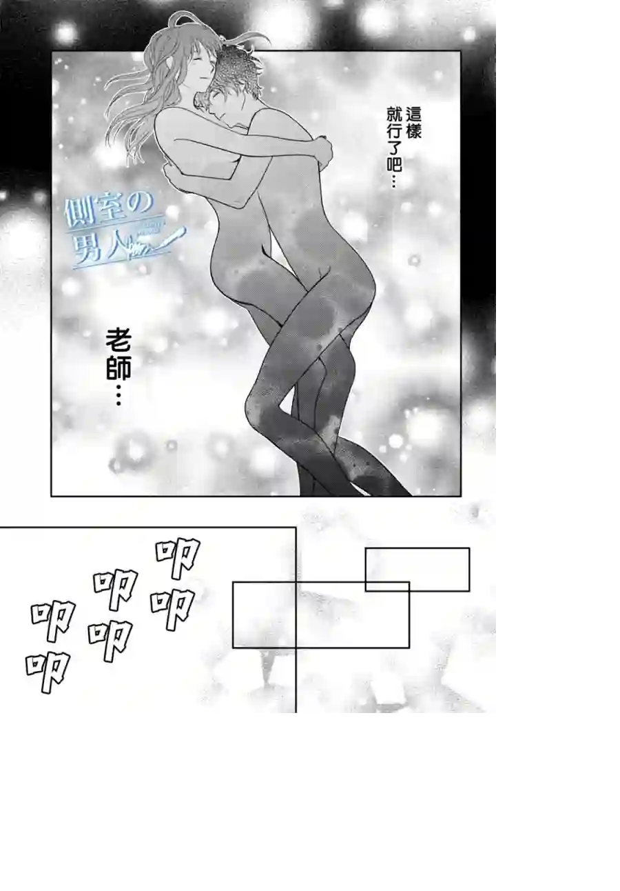 理想的男人第04话