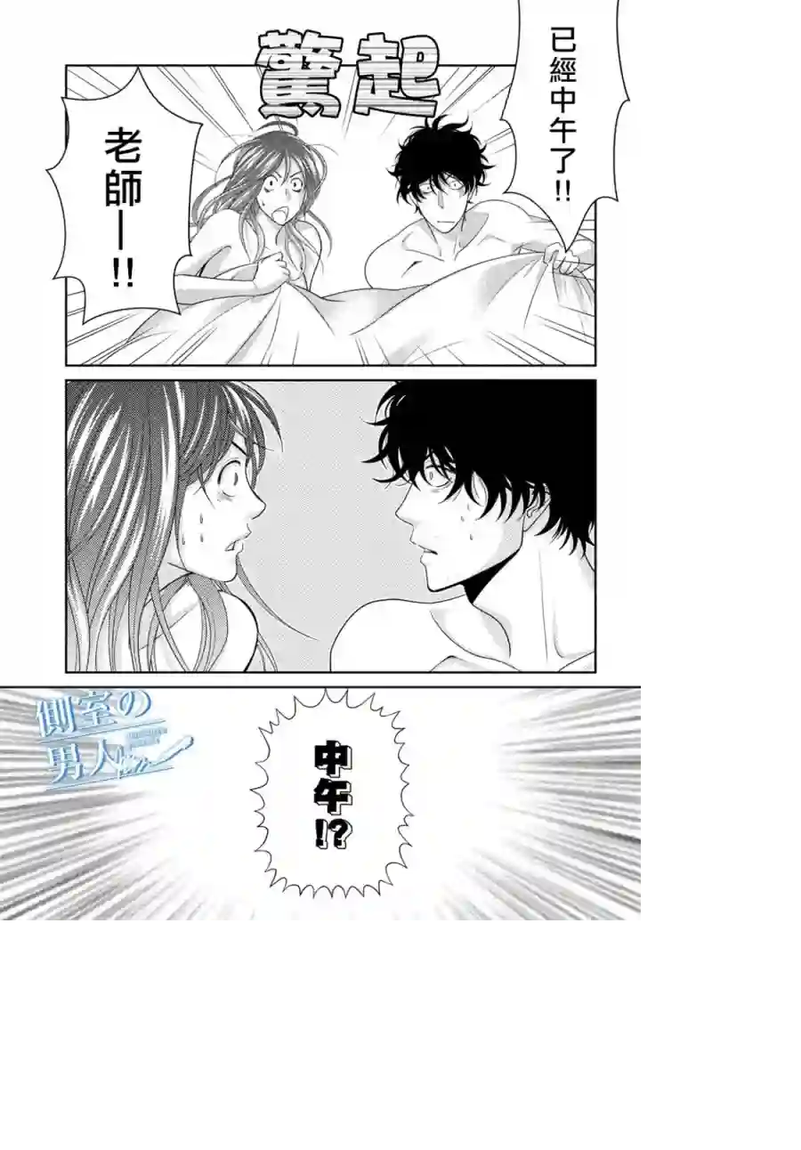 理想的男人第04话