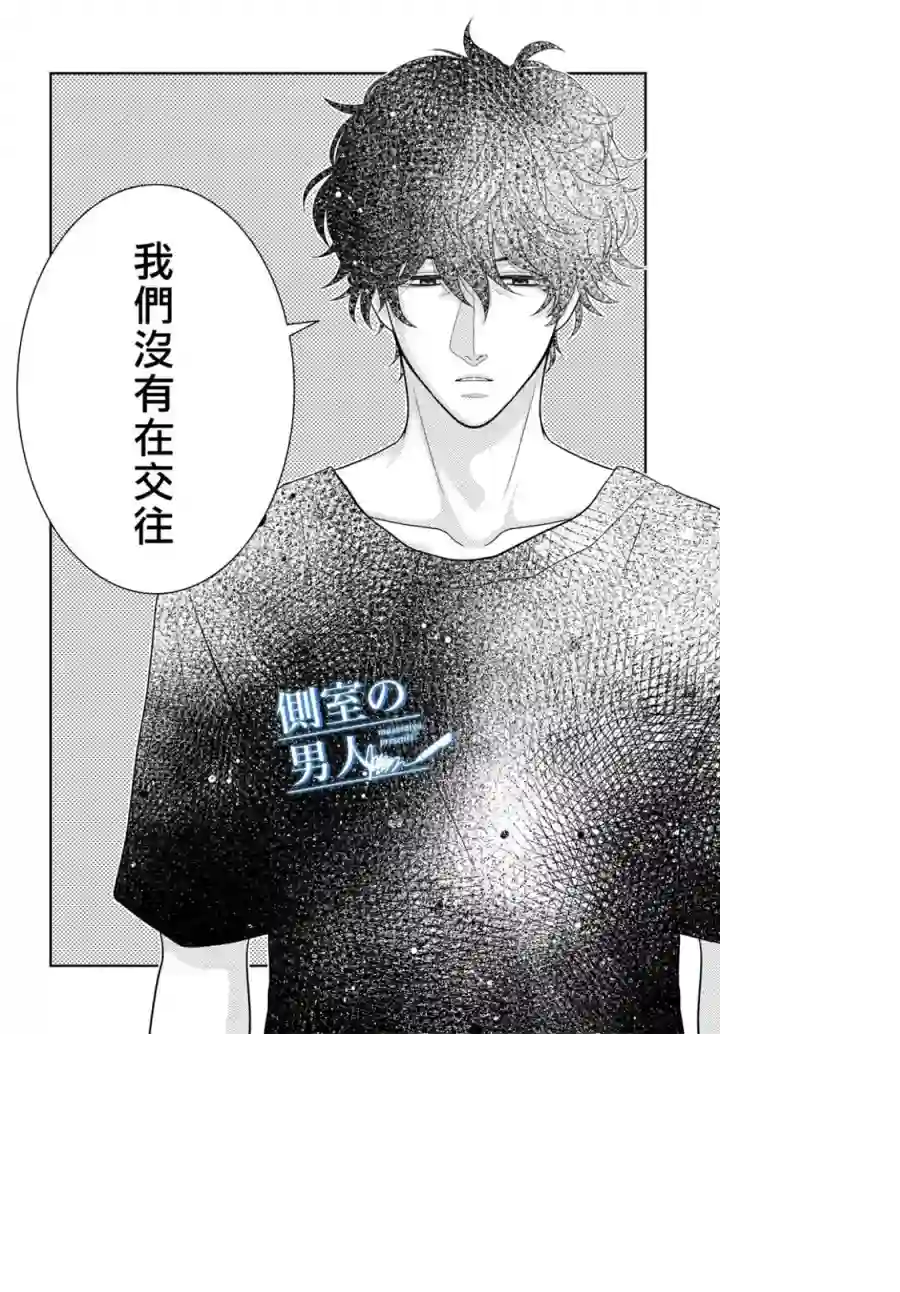 理想的男人第04话