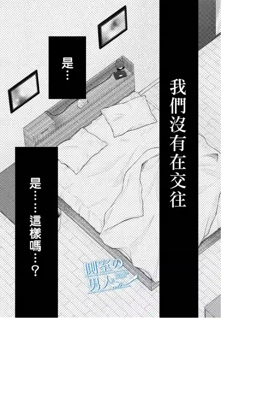 理想的男人第04话