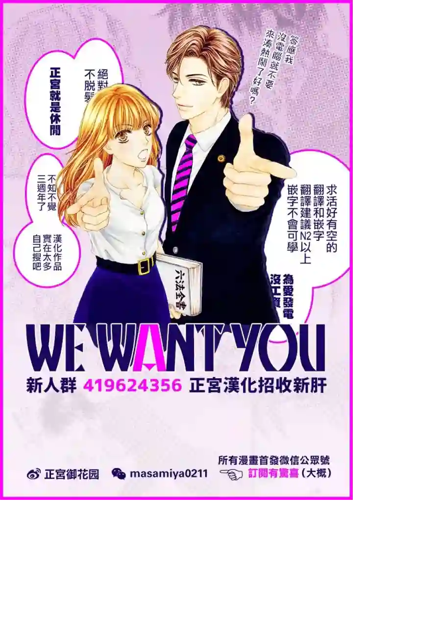 理想的男人第04话