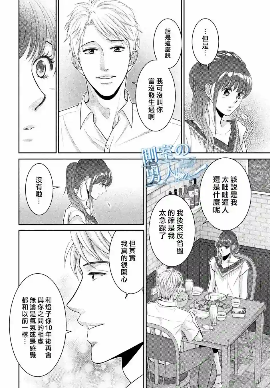 理想的男人第05高压