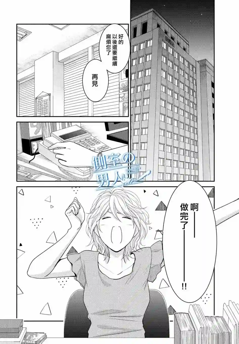 理想的男人第05高压