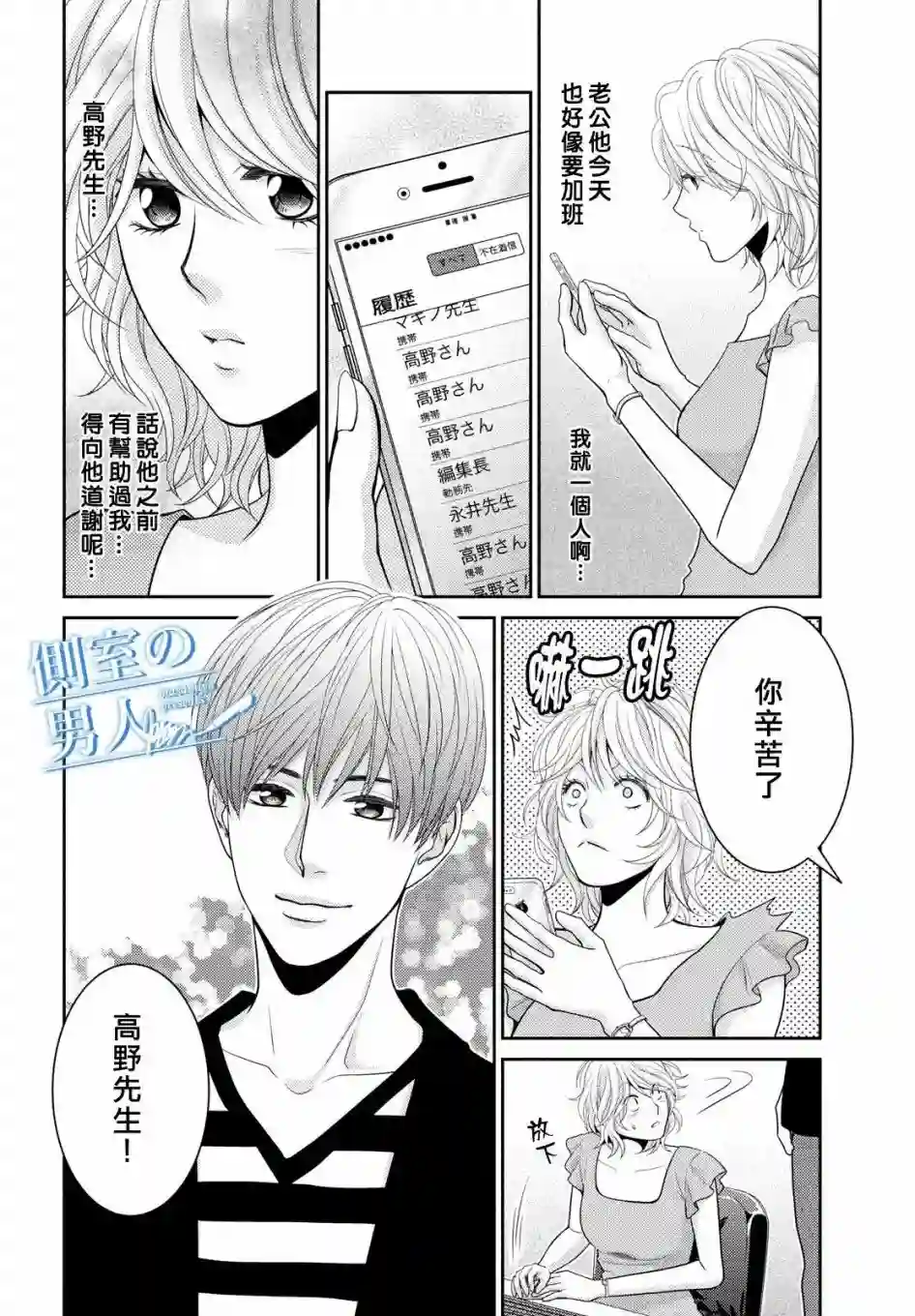 理想的男人第05高压