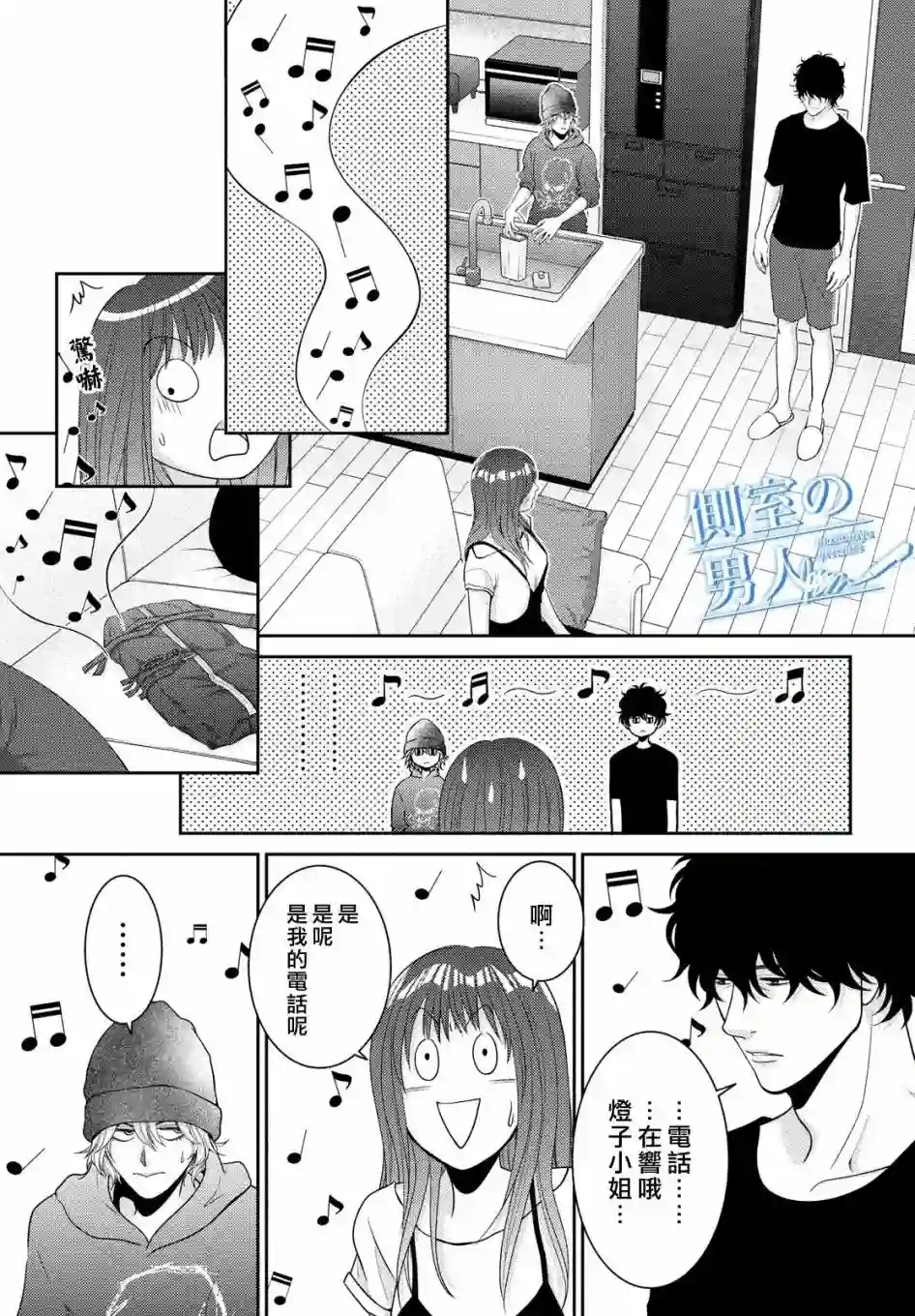 理想的男人第05高压