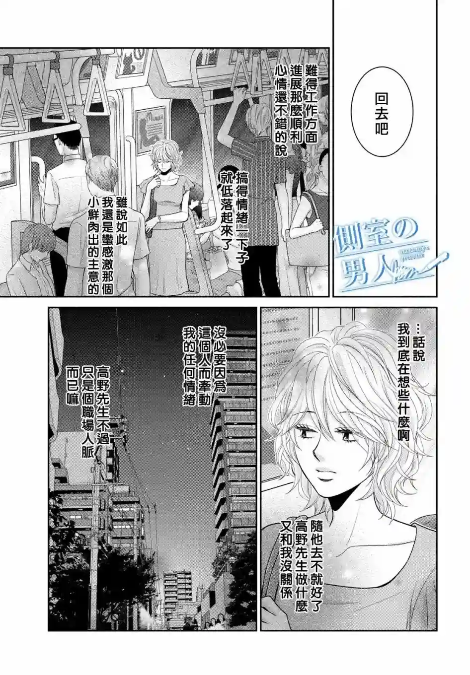 理想的男人第05高压