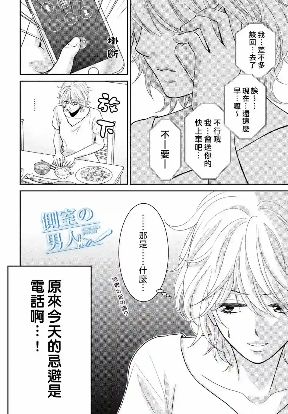 理想的男人第05高压