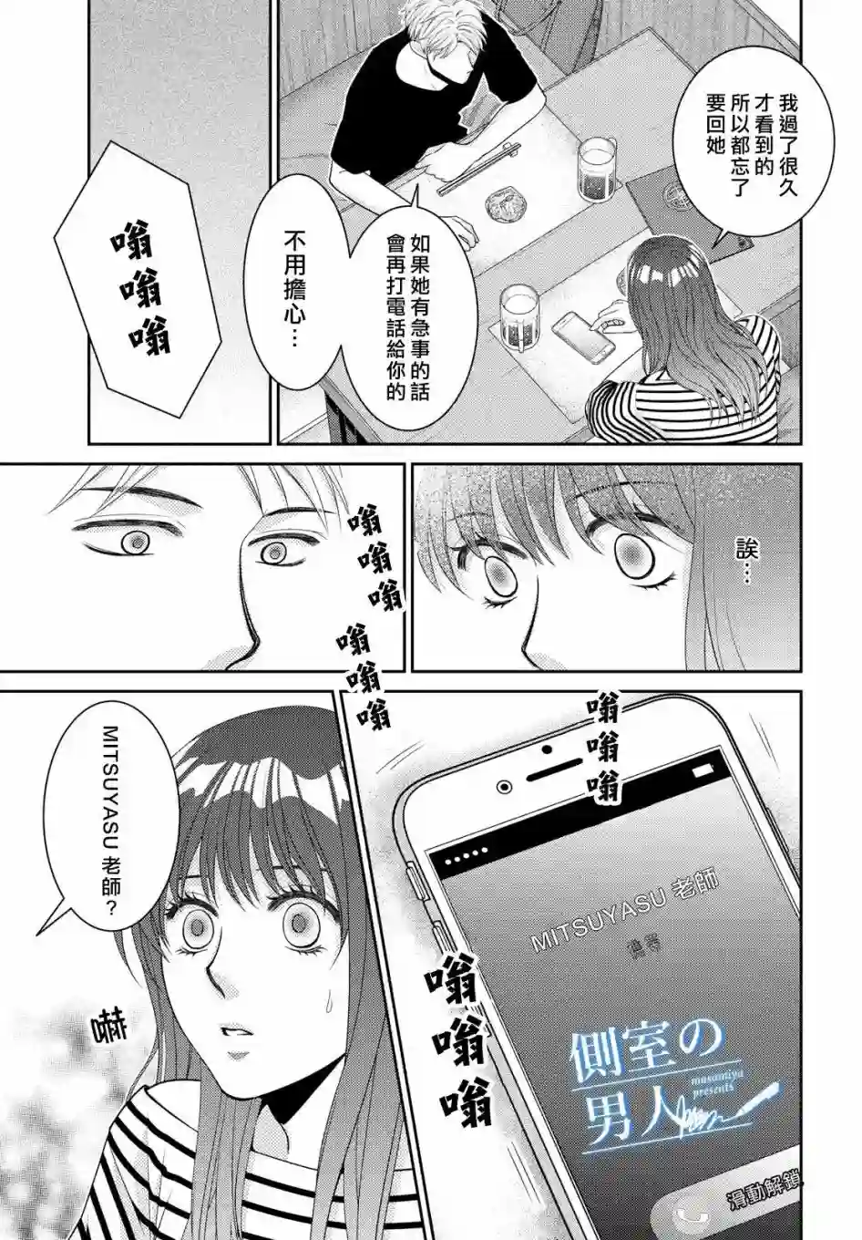 理想的男人第05高压