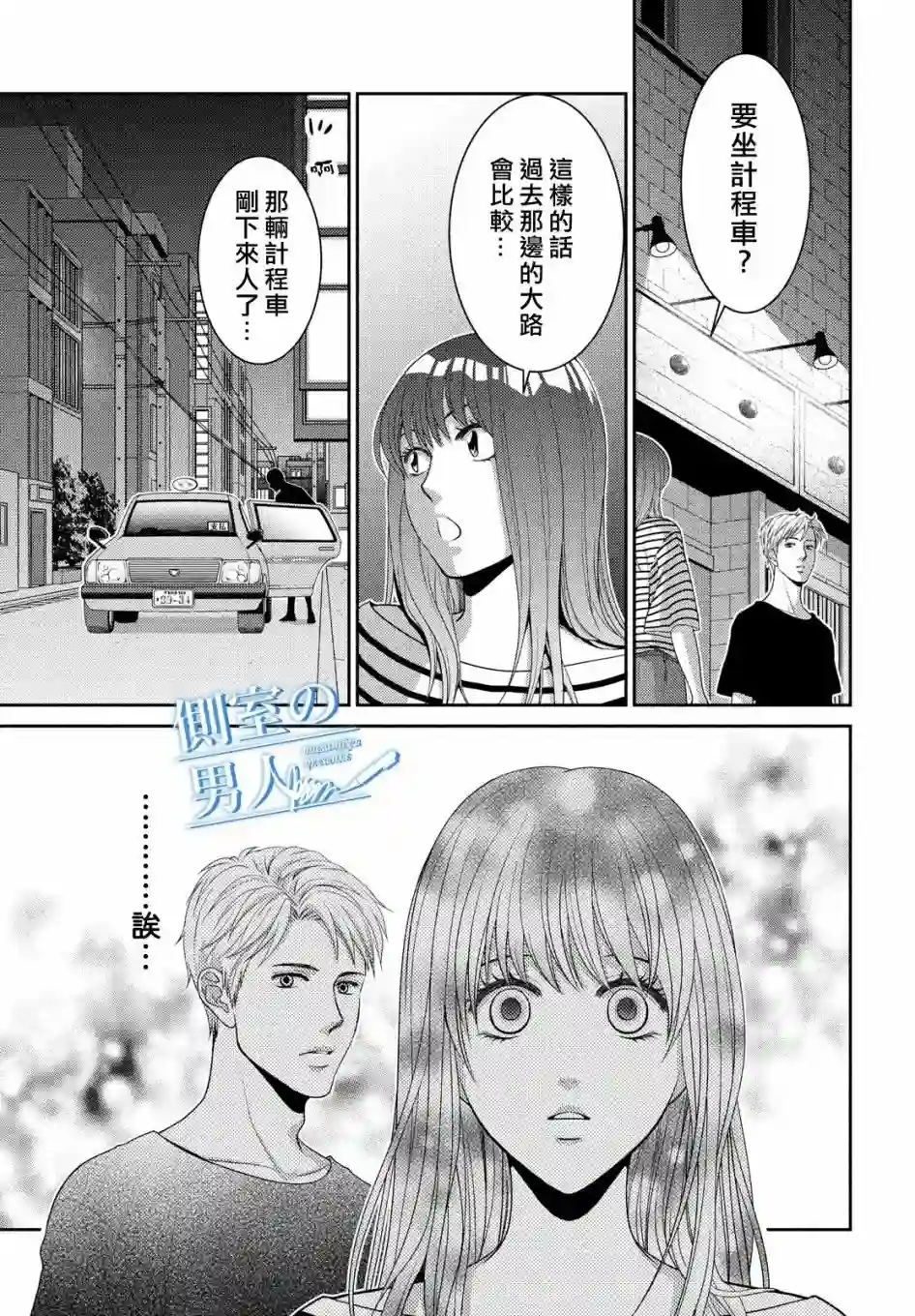理想的男人第05高压