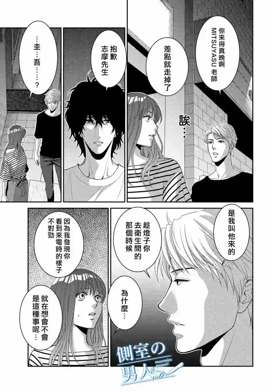 理想的男人第05高压