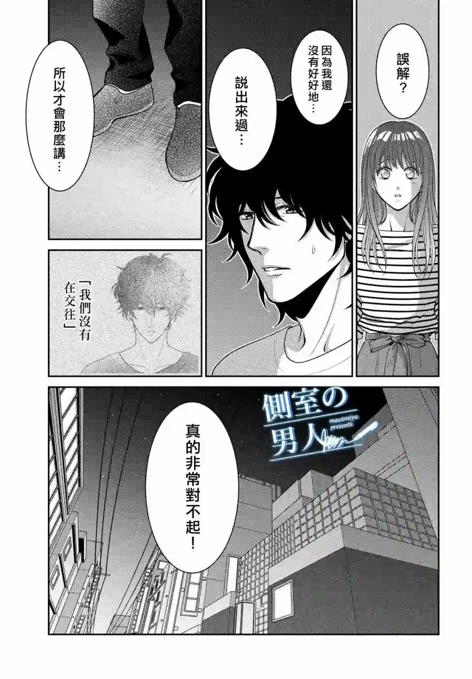 理想的男人第05高压