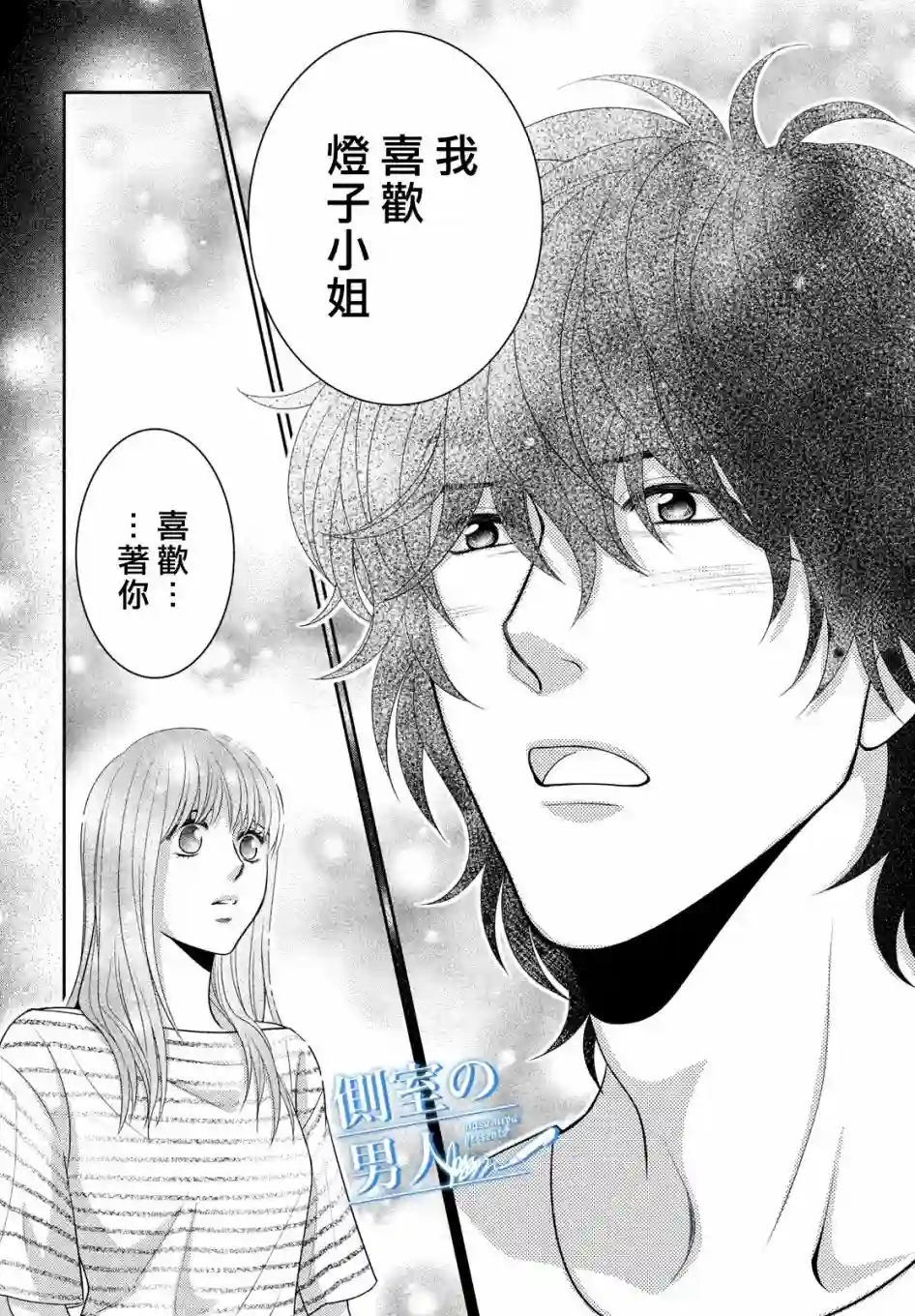 理想的男人第05高压