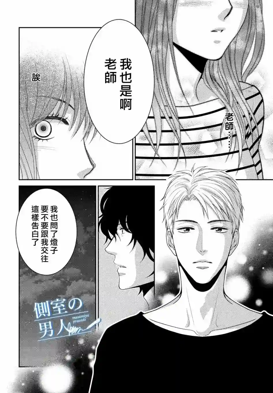 理想的男人第05高压