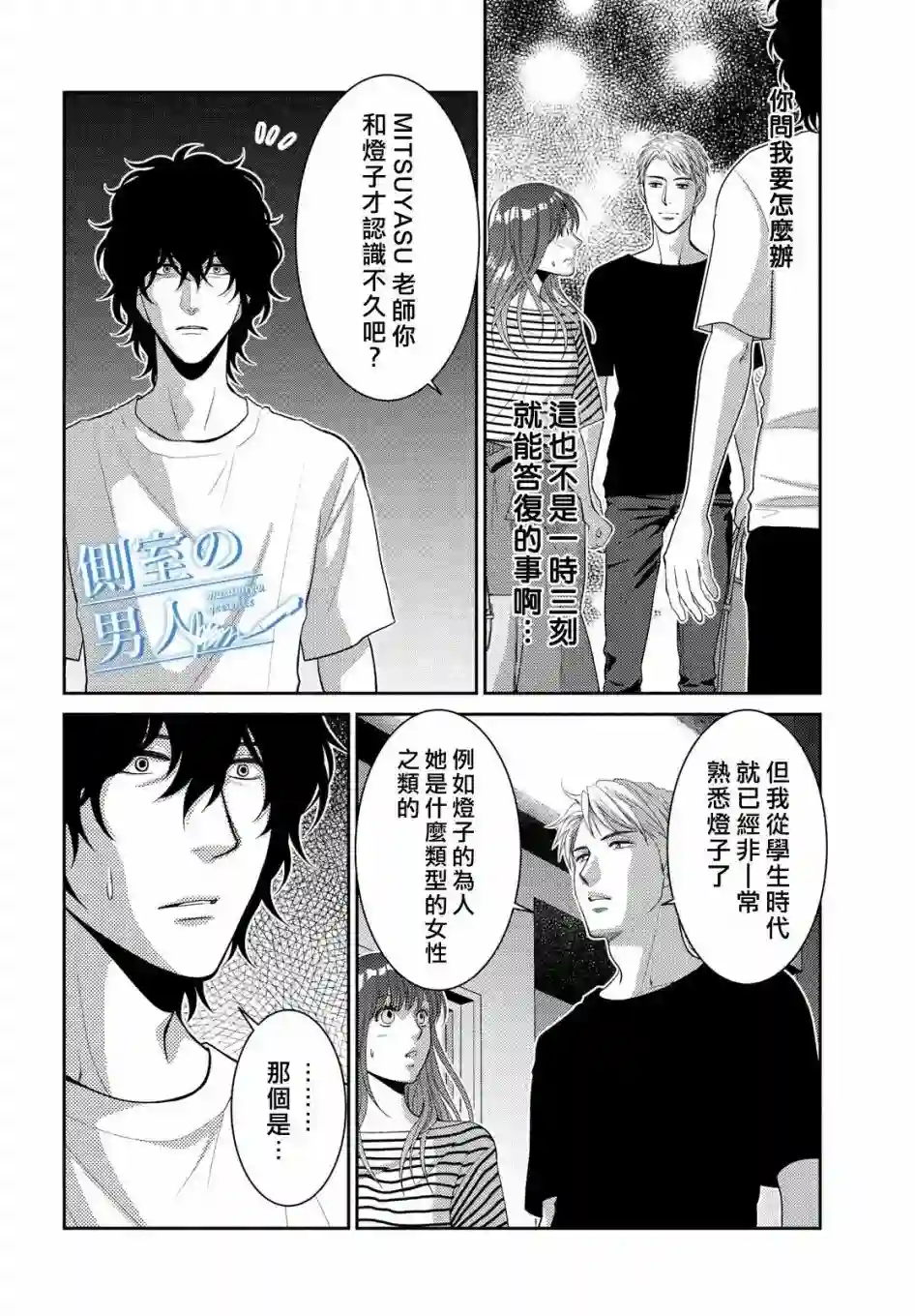 理想的男人第05高压