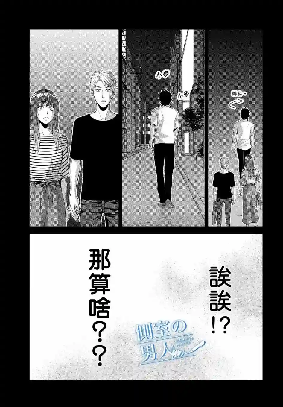 理想的男人第05高压