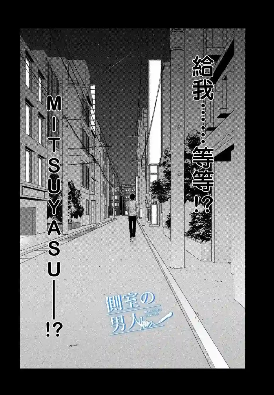 理想的男人第05高压