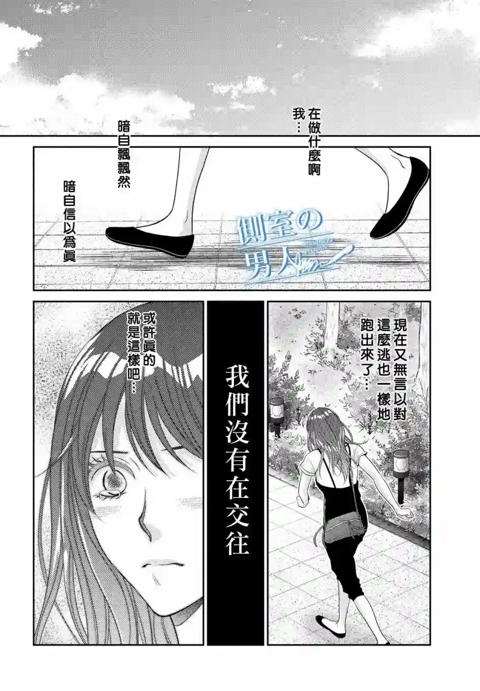 理想的男人第05高压